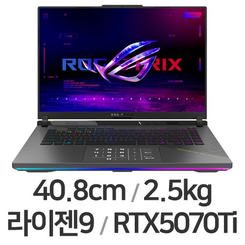 ASUS ROG STRIX G16 G614FR-S5122 32GB램 (SSD 6TB)_이미지