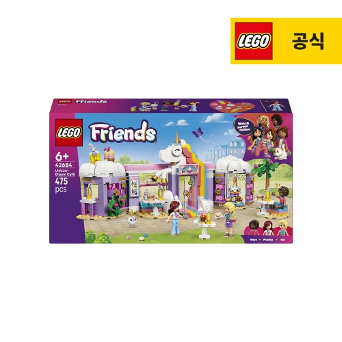 레고 유니콘 드림 카페 (42684) (일반구매)_이미지