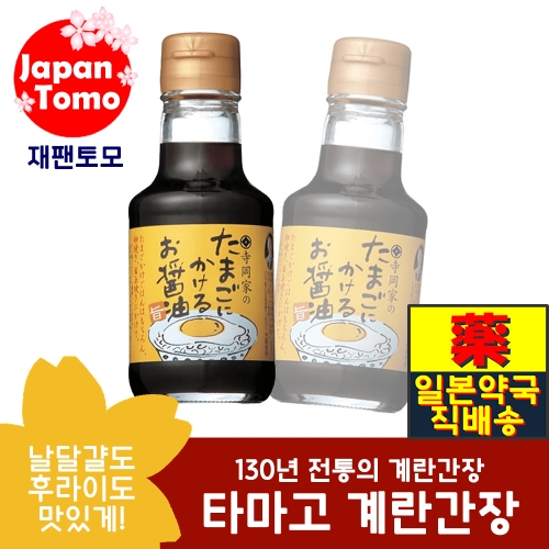 테라오카유키죠조 계란에 뿌리는 간장소스 150ml (1개)_이미지