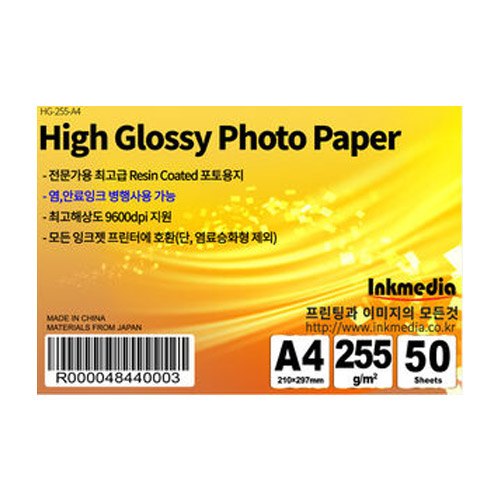 잉크미디어 고광택 포토용지 인화지 A4 255g (50매)
