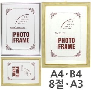 상장액자 B4이미지입니다. 누르면 해당 게시물로 새창이동합니다.