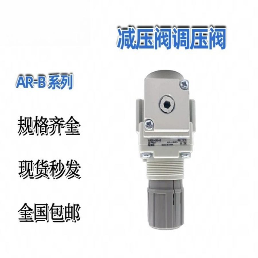 SMC 감압 밸브 AR20-02BG-A 압력 조절 AR30/AR40-01G-03-04/BE/E/H-R-B