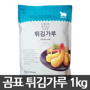 튀김가루 1kg/밀가루/부침가루/새우튀김/치킨