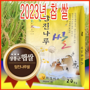 남외정미소 찹쌀10kg 24년정미소찹쌀 소화도좋고밥맛이좋읍니다_이미지