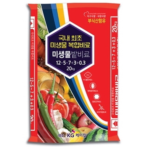 [불명] 미생물밭비료20kg  국내최초 미생물 복합비료 질소등_이미지