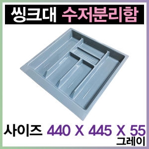 힛트몰 수저분리함500이미지입니다. 누르면 해당 게시물로 새창이동합니다.