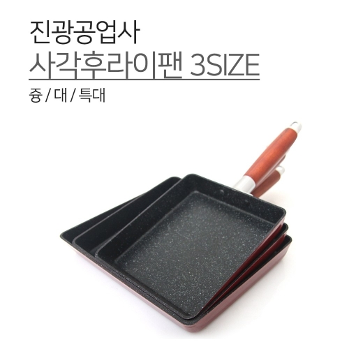 한보 까따리아 사각프라이팬 대