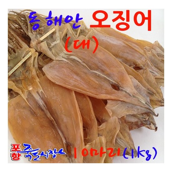 죽도시장 마른 오징어 특대 1kg (1kg)