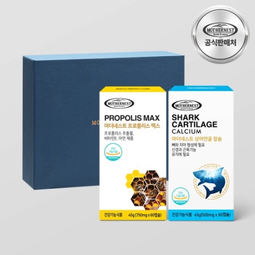 마더네스트 프로폴리스 맥스 60캡슐 + 상어연골 칼슘 90캡슐 선물세트 (1개)_이미지