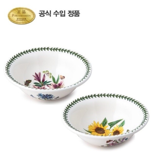  포트메리온 보타닉가든 딥파스타볼 20cm [2개]