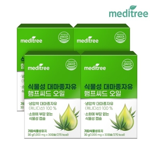 메디트리 식물성 대마종자유 햄프씨드 오일 30캡슐 (4개)_이미지