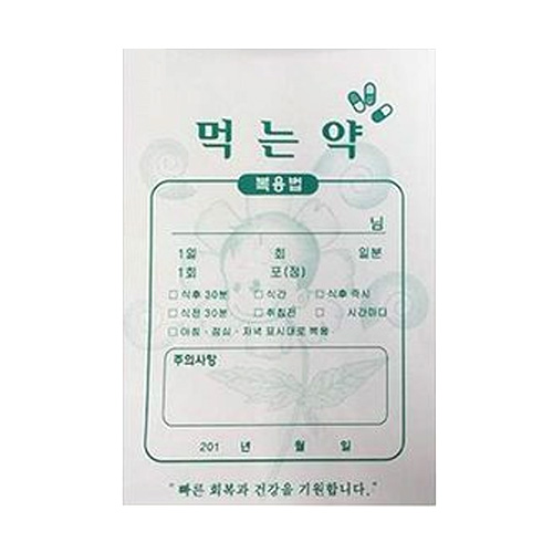  기성 인쇄 약봉투 [50매]