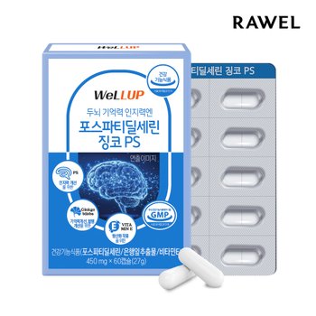 로엘 웰업 포스파티딜세린 징코 PS 60캡슐 (4개)_이미지