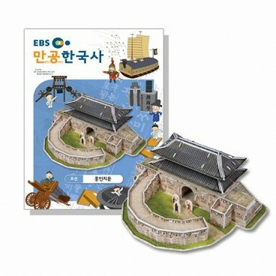 스콜라스 ㅤEBS 만공한국사 조선 흥인지문_이미지
