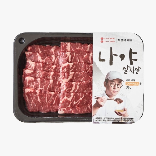 견우마을 최강록의 나야 살치살 250g (1개)_이미지