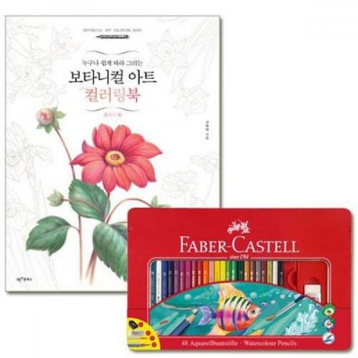프리즈마 파버카스텔 수채색연필 틴 48색 세트 + 비밀의정원
