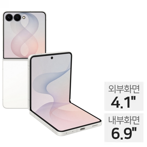 삼성전자 갤럭시Z 플립8 256GB, 자급제 (크림)