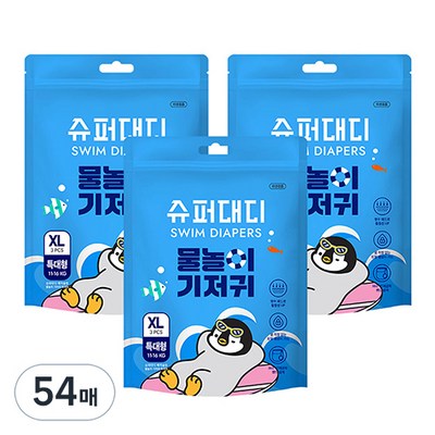 슈퍼대디 슈퍼대디 미스터펭 물놀이 기저귀 특대형-공용 (54매)_이미지