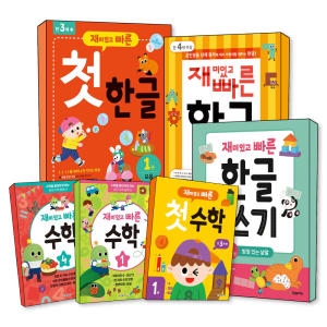 한빛에듀 재미있고 빠른 첫 한글 세트 전4권_이미지