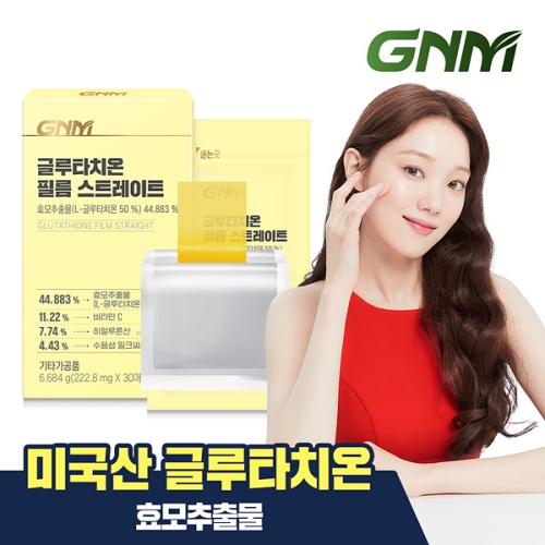 GNM자연의품격 글루타치온 필름 스트레이트 30매 (1개)
