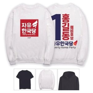 자유한국당 홍보 선거 티셔츠 3종 기본티 반팔 W59521F