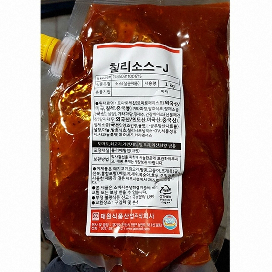 칠리소스-J 1kg