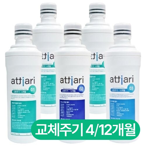 아띠아리 퓨리얼 1년 호환 필터 세트이미지입니다. 누르면 해당 게시물로 새창이동합니다.
