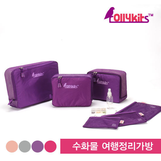  롤리키드 수화물 8종 여행 정리백_RTPSSO8