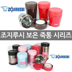 조지루시 다용도 보온용기 260ml (SW-GA26)