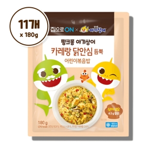 대상 집으로ON 핑크퐁 카레랑 닭안심 듬뿍 어린이볶음밥 180g (11개)