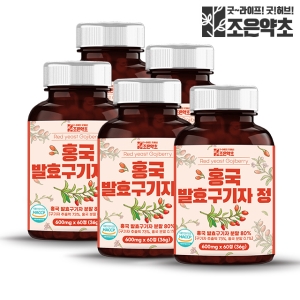 조은약초 국산 홍국 발효구기자 추출정 600mg 60정 (5개)_이미지