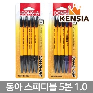 동아 스피디볼 볼펜 1.0mm (5개)_이미지