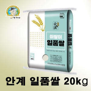 민가네 경북의성 안계일품쌀 20kg_이미지