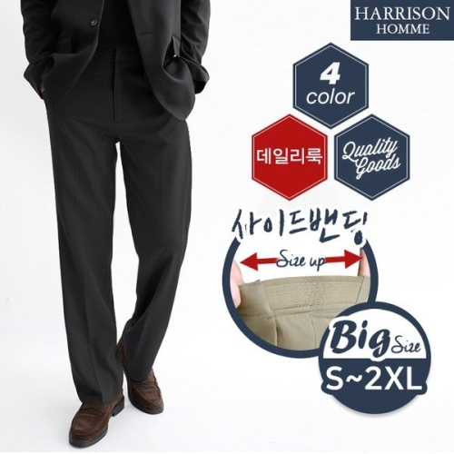 해리슨 옴므 SL-01 세미 와이드 슬랙스 HA-1216 MONC1003