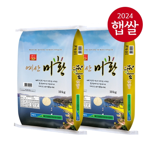 예산농협 2024 예산 미황 삼광미 특등급 10kg (2개)_이미지