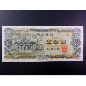 한국은행 1969년 팔각정 50원 준미사용 지폐_이미지