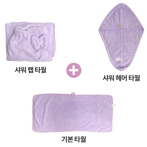 바로스포츠 샤워 랩 가운+기본 타월+헤어 타월 3종 세트_이미지