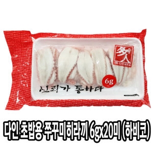 다인 초밥용 쭈꾸미 6g 초쭈꾸미 히라끼 쭈꾸미초밥