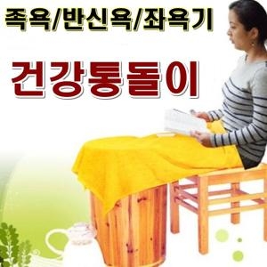 GAT 건강 통돌이 족욕기(FZ-700A) (일반)