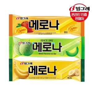 빙그레 메로나 3종 30개 메론 망고 바나나 택
