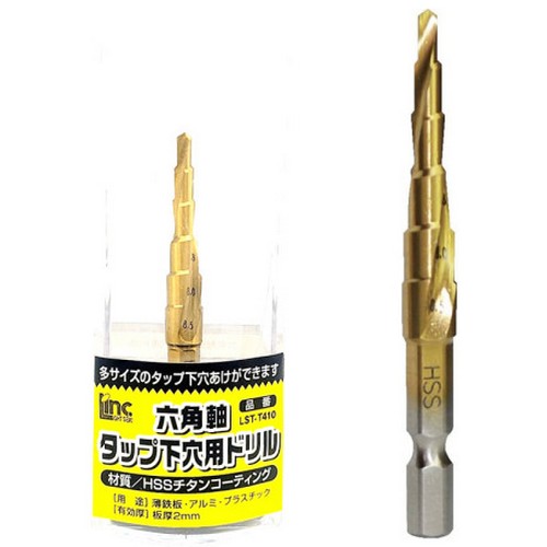 라이트세이키 HSS 탭 스텝드릴 LST-T410