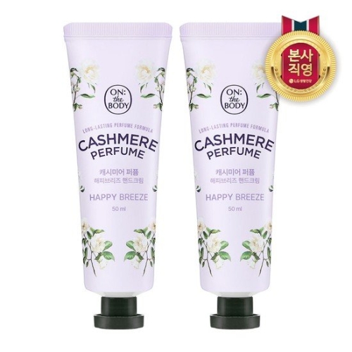 온더바디 캐시미어 퍼퓸 핸드크림 해피브리즈 50ml (2개)_이미지