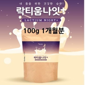 [불명] 락티움 분말 가루 유단백가수분해물 저분자 우유 추천