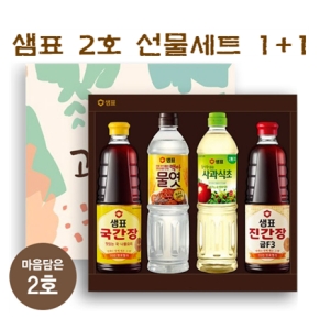 샘표 마음담은 2호_이미지