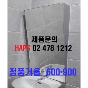 각도 경사 장애인화장실 거울