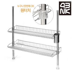 프라임 기둥식 2단 식기건조대 600mm 봉고정 씽크대선반