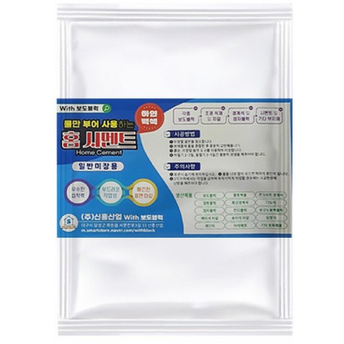 신흥산업 WITH블럭 물만 부어 사용하는 홈시멘트 1.5kg (1개)_이미지