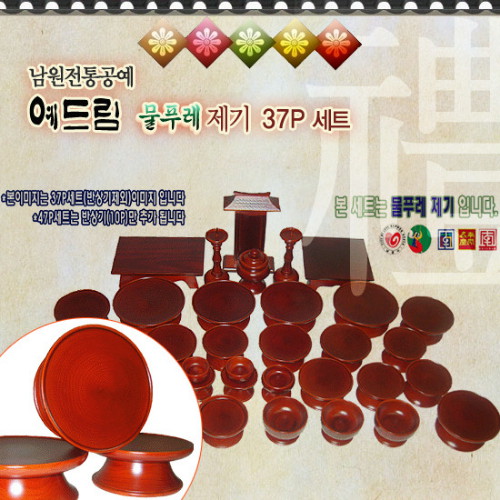 예드림 국산통원목 물푸레 37P