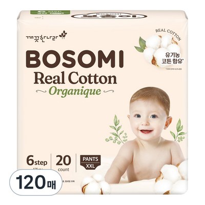 보솜이 리얼코튼 오가니크 팬티형 점보형-공용 (120매)_이미지