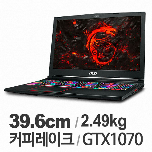 MSI GE시리즈 GE63 8RF 레이더 라이트 에디션 (SSD 128GB)_이미지